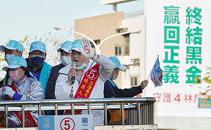 蔡賴同台強力助攻林靜儀  顏寬恒批評有國安疑慮