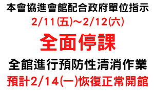 台南傳學生確診一國小、YMCA停課2天  黃偉哲11時10分記者會說明