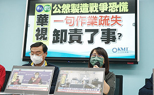 華視跑馬燈出包「共軍導彈擊中台北港」 藍黨團怒轟：52台應撤照