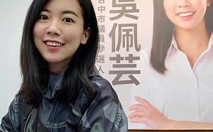 吳佩芸「私密影片」遭外流瘋傳 議員選舉前8天痛哭報警