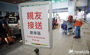 入境 「3＋4」新制今上路  家屬接機不多 返台民眾：指引配套細節要說清楚