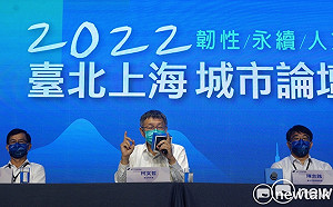 雙城論壇提共機擾台 柯文哲嗆政府將台灣經濟鎖中：這不是賣台？