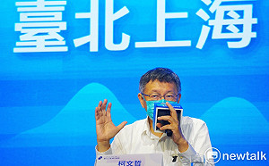 雙城論壇標案簽核列「密件」 許淑華批：柯文哲與共產黨有何不同？