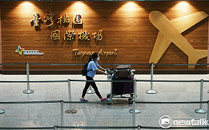 2025機場運量將恢復8成！民航局擬向「轉機旅客」收服務費