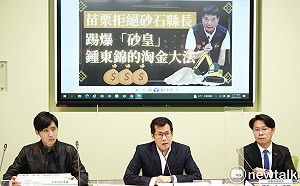 曝「砂皇」鍾東錦淘金大法 民進黨團籲檢調動起來