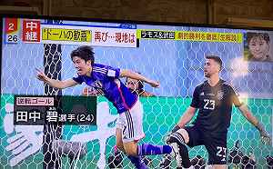 劉黎兒觀點》歡天喜地！歷史奇蹟居然能複製？日本遇強則強成冠軍殺手  岸田也來沾光 