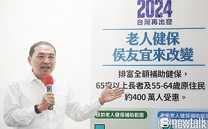 侯友宜拋「全國老人健保全額補助」 經費估增160億 