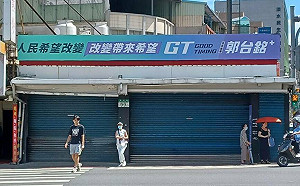 郭台銘連署站出包頻被檢調捉 「花錢買個資連署」擴及全台