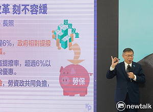 柯文哲：每年撥補千億救勞保 教師節、勞動節列國定假日