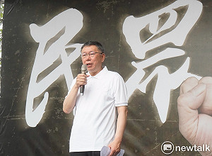 519號召小草上街頭 柯文哲:民進黨政府是最大的詐騙集團