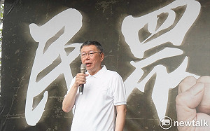 519號召小草上街頭 柯文哲：民進黨政府是最大的詐騙集團