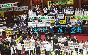 民主之盾》藐視國會罪?公、私不明與公共事務停滯之風險