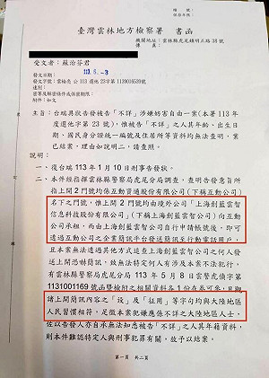 選前「雲林設導彈基地」假訊息是中國公司發的!卓冠廷籲小心這些人