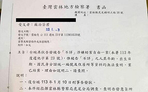 選前｢雲林設導彈基地｣假訊息是中國公司發的！卓冠廷籲小心這些人
