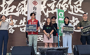 反對國民黨濫權沒收罷免權！台灣基進：拆樑行動是匯聚民意的第一戰！