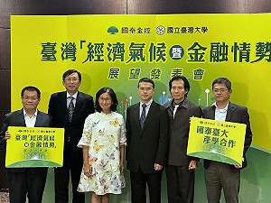 國泰金與台大團隊:今年台灣GDP預測上修至3.6%