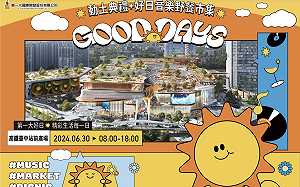 找滅火器來開唱!高鐵娛樂城6/30日動土典禮 業者邀民眾見證