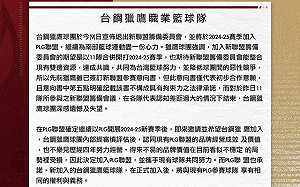 PLG》新聯盟又一隊不玩！台鋼烈鷹新賽季轉加盟PLG