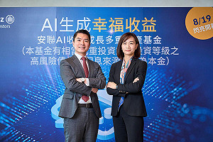 AI應用可望百花齊放!安聯投信:無泡沫化疑慮 掌握「557」密碼