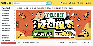 統一企業併購雅虎奇摩 公平會同意了