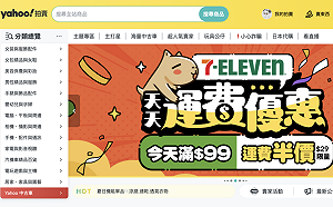 統一企業併購雅虎奇摩 公平會同意了