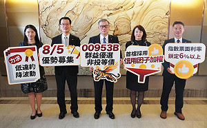 月月配債券ETF新兵＋1！群益00953B 8/5開募 4大特色一次看