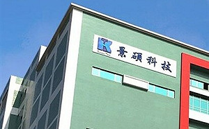 蘋果i16可望問世 「蘋概」行情輪動！ 載板四雄亮眼