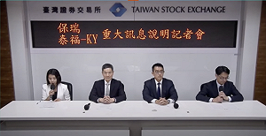 生技股王保瑞「1：1換股」當最大股東 泰福-KY漲停鎖死