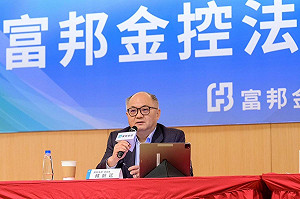 富邦金上半年稅後淨利513.8億元 每股賺3.49元居業界之冠