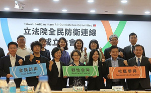 立法院全民防衛連線成立 蕭美琴：提升全社會防衛韌性