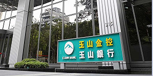 賺贏去年全年! 玉山金前十月賺進223.94億、EPS達1.40元