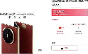 華為新三折手機預訂破270萬支 軸承股富世達「亮燈」漲停