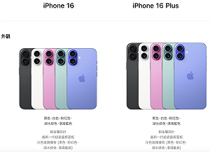 新iPhone來了》加料不加價!iPhone 16台灣售價成驚喜