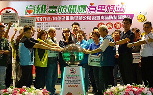 強化北高雄毒防網  路竹阿蓮32里辦毒防關懷站成立