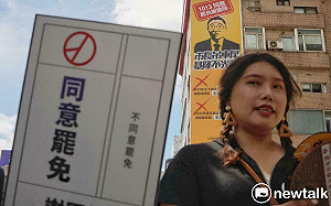 拆樑民團北市3處掛看板  站上忠孝東路催通勤族同意票