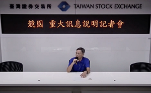 消費性電子不景氣...不得不關廠、裁員  競國今股價被打入跌停