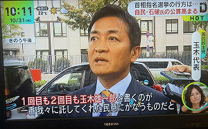 劉黎兒觀點》日本政壇變天關鍵：在野黨力挺玉木雄一郎才有望政黨輪替