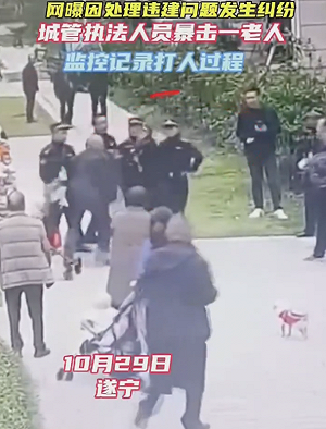 (影) 惡霸政府! 安徽強拆釀一家七口慘死、1600警力到廣州「遠洋捕撈」越省討債