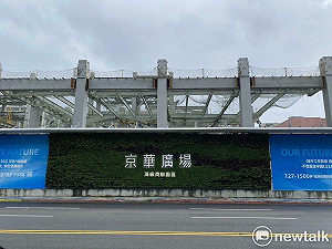 京華城案》李四川證實鼎越已申請變更設計 取消爭議容獎20%