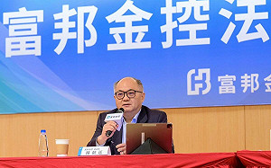 富邦金法說》總經理韓蔚廷：目前沒打算更改股利政策