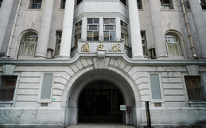 國史館14日起2天  舉辦「戰後臺美關係—從經濟發展到國防安全」 新書發表及學術討論會