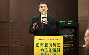 國泰金上修台灣GDP成長至4.1% 明年Q1景氣由「朗」轉「陰」