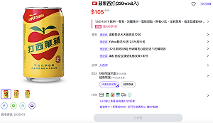 「蘋菓西打」回來啦!大飲宣告債務全還了、產品復工 今股價跳空漲停