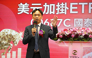 用美元也能買國內美債ETF! 櫃買首檔外幣級別00687C今掛牌