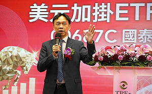 用美元也能買國內美債ETF！ 櫃買首檔外幣級別00687C今掛牌