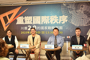 重塑國際秩序  台獨聯盟:川普2.0的國家戰略藍圖