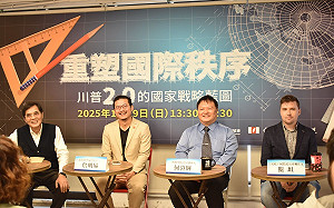 重塑國際秩序  台獨聯盟:川普2.0的國家戰略藍圖
