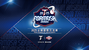 備戰WBC!中華隊2/12、13日大巨蛋對戰韓職樂天巨人