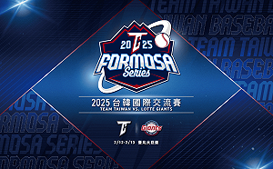 備戰WBC!中華隊2/12、13日大巨蛋對戰韓職樂天巨人