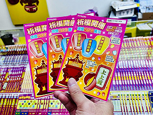 紅包放大術》金蛇年「刮」了沒? 春節刮刮樂中獎率排行、投報率、賺錢率攻略一表看